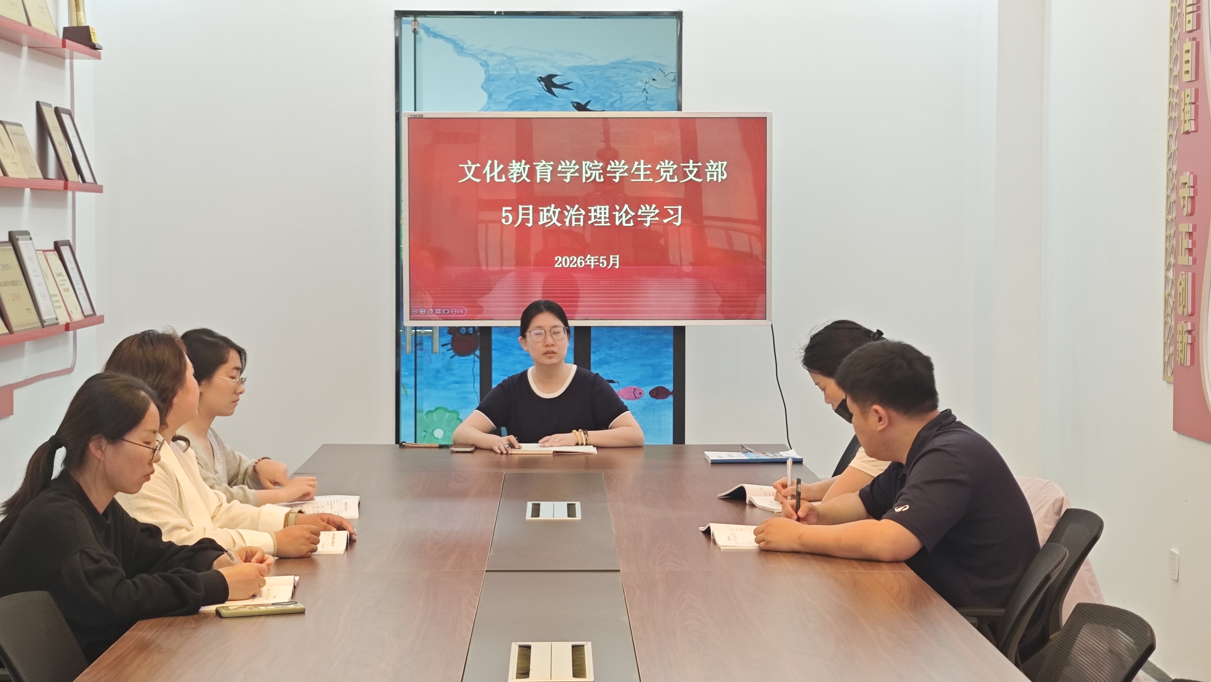 26.5政治理论学习.jpg